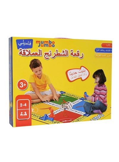 mumbo Jumbo Arabic Foldable Ludo Mat Game  With Magnificent Design, For Kid’s 3 Years And Above 2 Players
