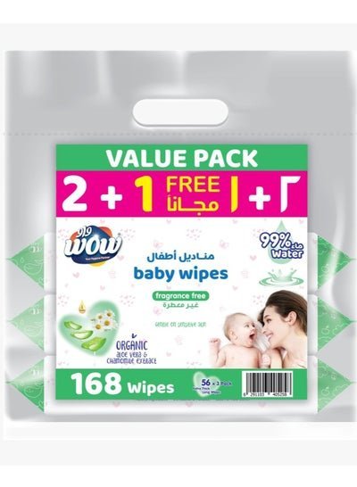 WOW WOW Baby Wet Wipes 56 sheets 2+1 (156 sheets) Paraben Free ,Extra Thick , Sensitive and Large Baby wipes ,99% pure water Baby wipes